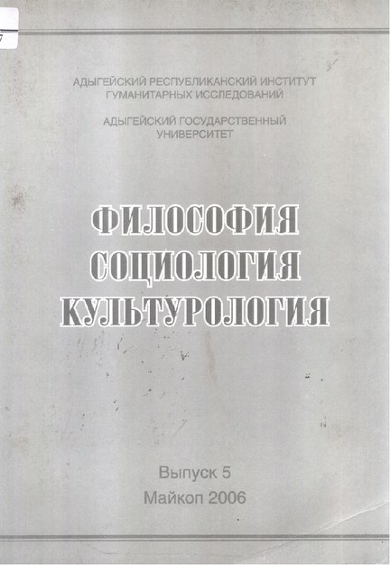Философия, Социология, Культурология / Felsefe, Sosyoloji, Kültüroloji