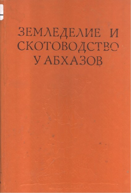 Земледелие И Скотоводство У Абхазов / Abhazlarda Tarım Ve Hayvancılık