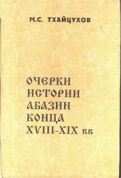 Очерки Истории Абазин Конца Xvııı - Xıx Вв / Xvııı. Yy Sonları Ve Xıx. Yyda Abazin Tarihi Denemeleri