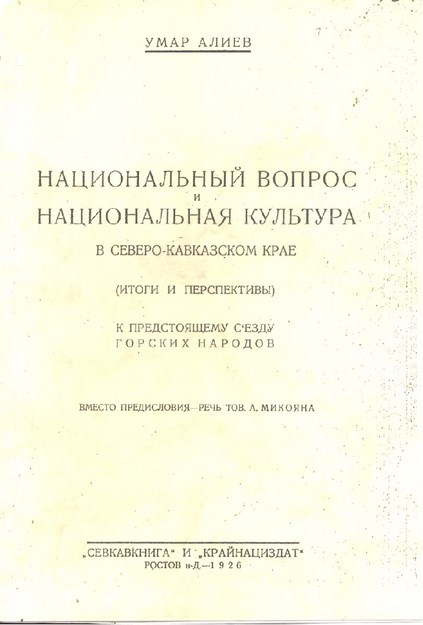 Национальный Вопрос И Национальная Культура В Северо-Кавказком Крае / Kuzey Kafkas Bölgesinde Ulusal Sorun Ve Ulusal Kültür