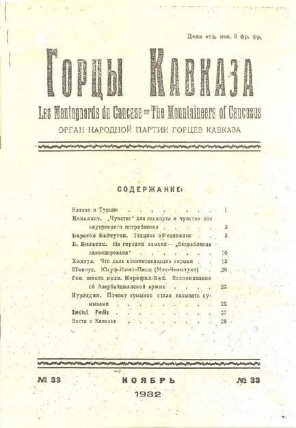 ГОРЦЫ КАВКАЗА / KAFKAS DAĞLILARI - 33