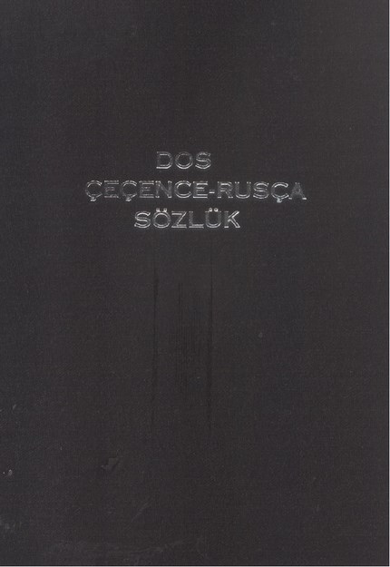 Дош / Doş