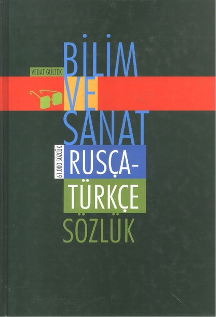 РУССКО-ТУРКЦКИЙ СЛОВАРЬ / RUSÇA-TÜRKÇE SÖZLÜK