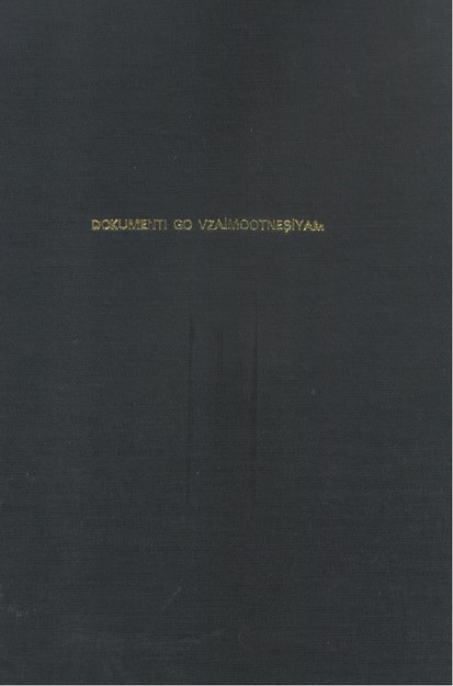 Документы / Belgeler