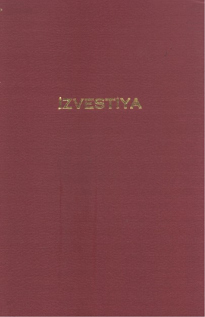 Известия / Haberler