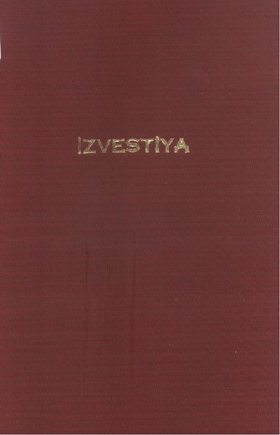 Известия / Haberler