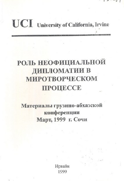 Роль Неофициальной Дипломатии В Миротворческом Процессе -1 / Arabuluculuk Sürecinde Resmi Olmayan Diplomasinin Rolü -1