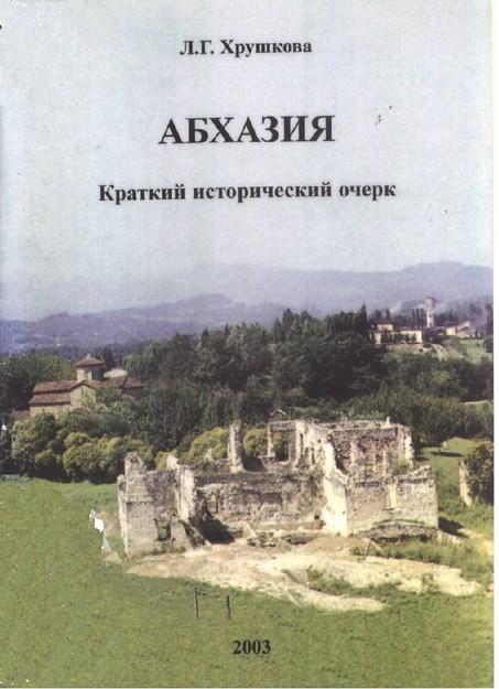 Абхазы / Abhazlar