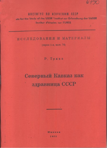 Северный Кавказ Как Здравница Ссср / Sscb'nin Sağlık Merkezi Kafkasya
