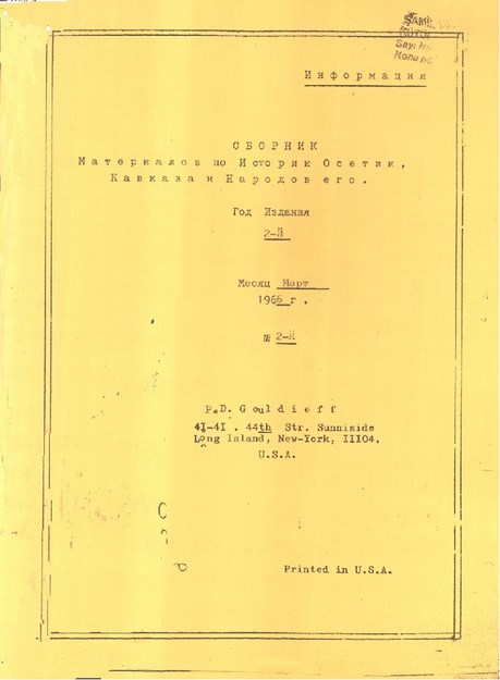 Материалов По Истории Осетин, Кавказа И Народов Его / Oset, Ve Kafkas Halkları Tarihi Materyaleri