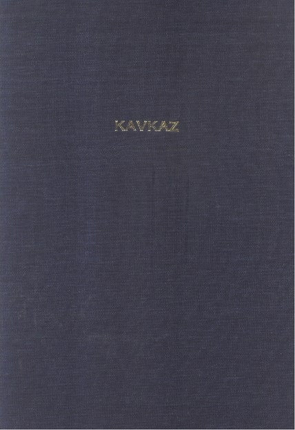 Свободный Кавказ / Özgür Kafkasya