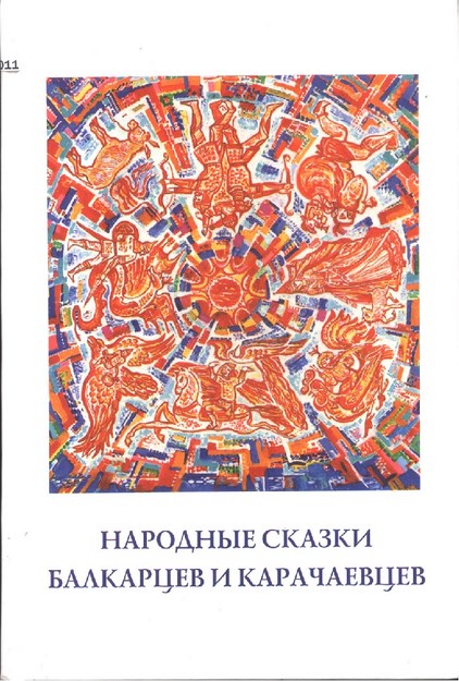 Народные Сказки Балкарцев И Карачаевцев / Balkar Ve Karaçayların Halk Masalları