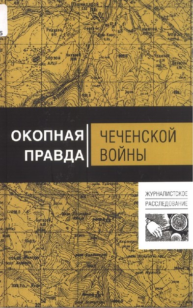 Окопная Првда - Чеченской Войны / Hendek Gerçeği - Çeçen Savaşı