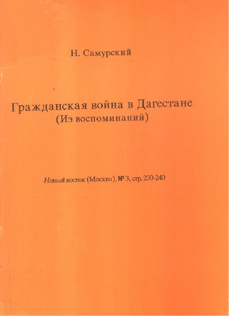 Гражданская Война В Дагестане / Dağıstan Sınır Savaşı