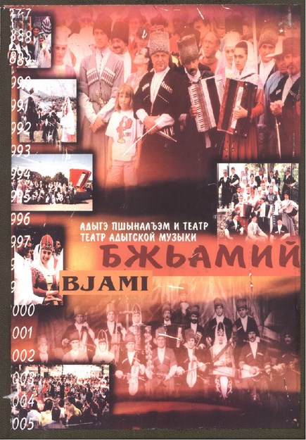 Театр Адыгской Музыки "Бжьамий" / Adıge Tiyatro Müziği "Bjamiy"