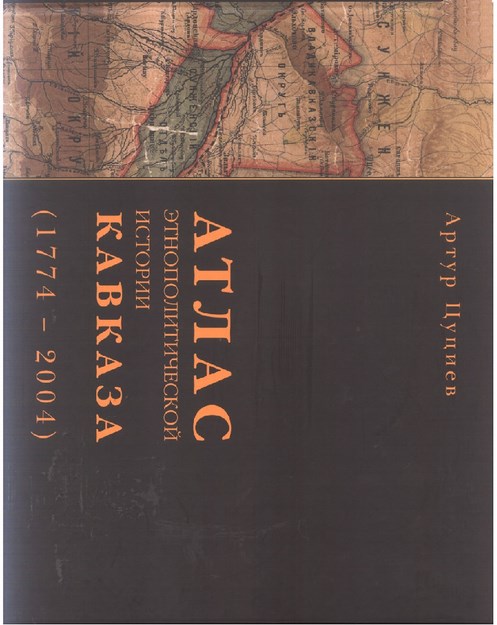 АТЛАС / ATLAS
