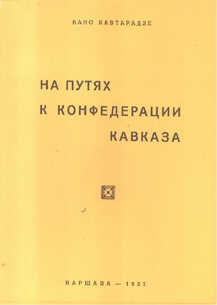 На Путях К Конфедерации Кавказа / Kafkasya Konfederasyonu Yolunda