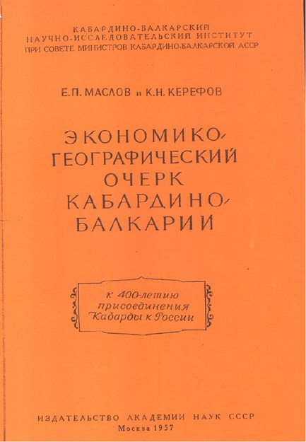 История Северной Осетии Часть 1 / Kuzey Osetya Tarihi Bölüm 1