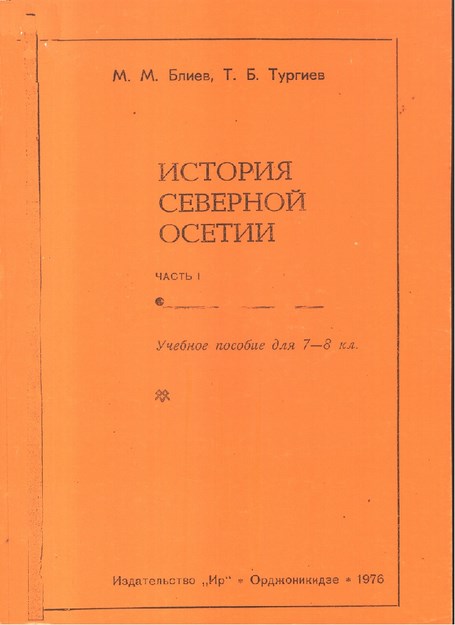 Економико-Географический Очерк Кабардино-Балкарии / Kabardey Balkar'ın Ekonomik Coğrafyası Denemeleri