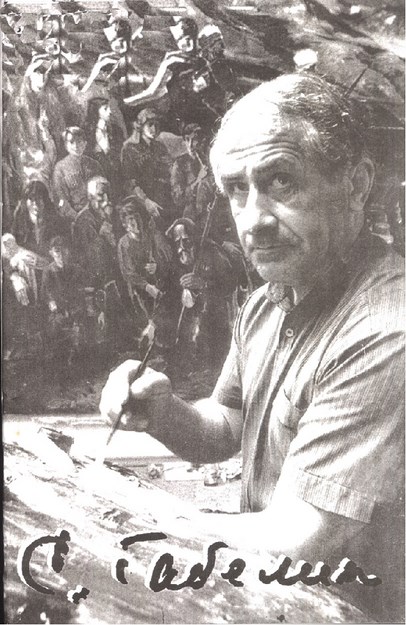 Творчество Сергея Габелиа / Sergey Gabeliya'nın Eserleri