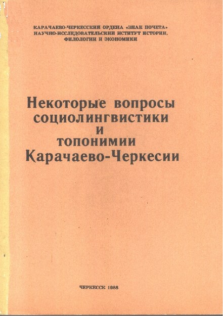 Некоторые Вопросы Социолингвистики И Топонимии Карачаево-Черкесии / Karaçay-Çerkessk Toplum-Dilbilim Ve Yer İsimleri Hakkında