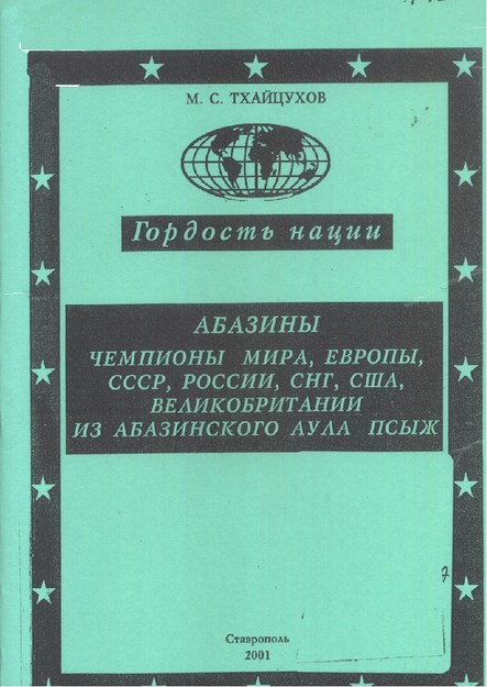 Гордость Нации / Milli Gurur