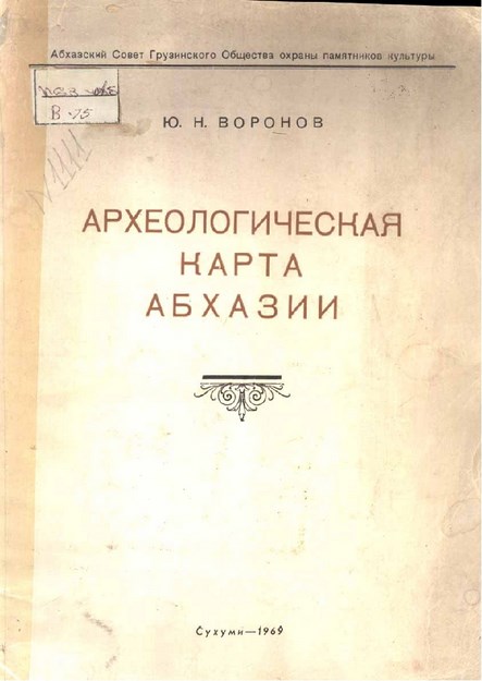 АРХЕОЛОГИЧЕСКАЯ КАРТА АБХАЗИИ / ABHAZYA'NIN ARKEOLOJİK HARİTASI