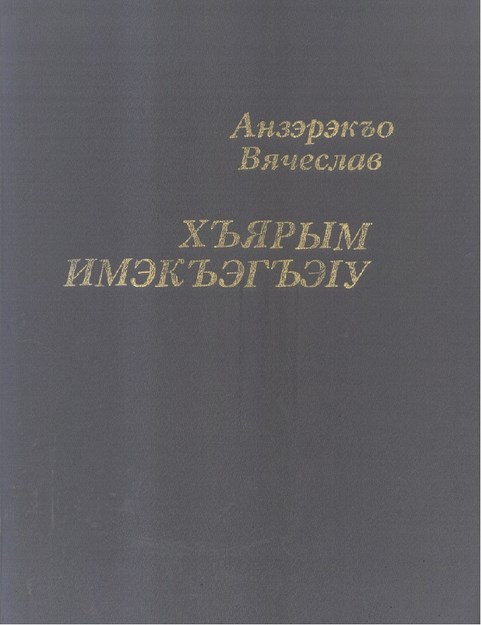 HAYRIM YİMARAĞ