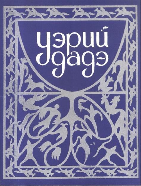 VORİ DADE