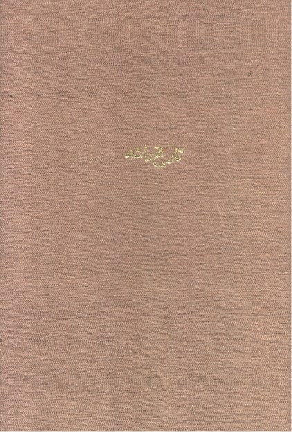 TARİHİ RAŞİD