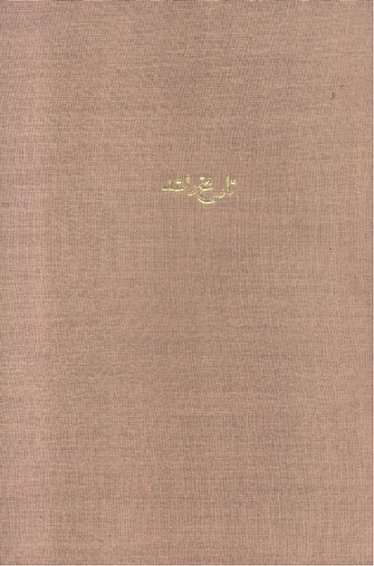 RAŞİD TARİHİ
