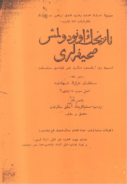TARİHİN UNUTULMUŞ SAYFALARI