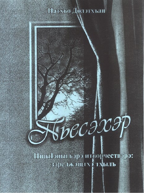 Пьесхэр