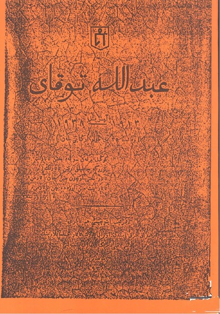 ABDULLAH TUKAY