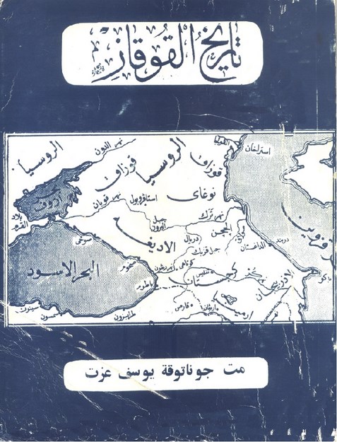 TARÜHÜL KUKUAS