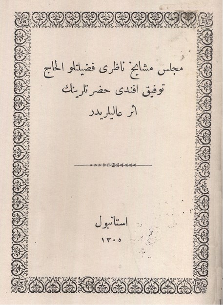 MECLİSİ MEŞAYİH NAZIRI FAZİLETLİ ELHAC TEFİK EFENDİ HAZRETLERİNİN ESERİ ALİLERİDİR