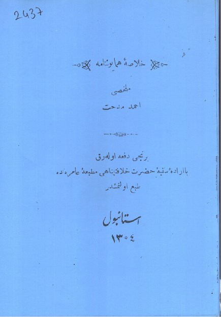 HÜLASAİ HÜMAYÜNNAME