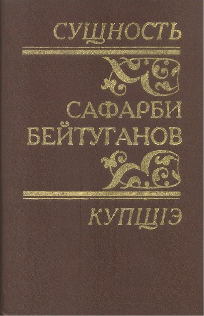 КупщІэ