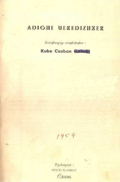 Adıghe Ueredızhxer