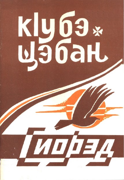 Сиорэд
