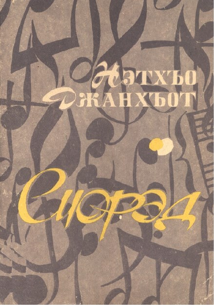 Сиорэд