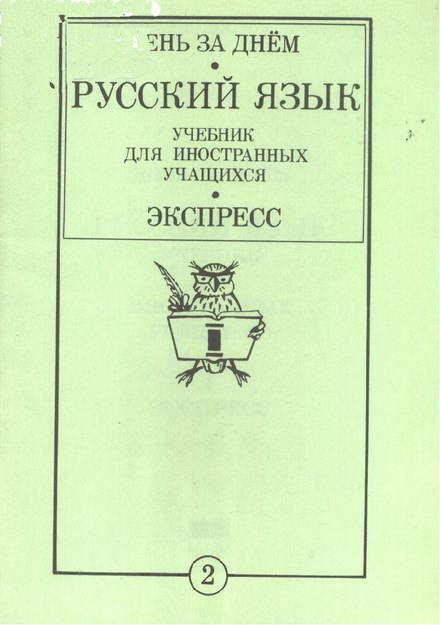 Букварыр зэрэгъэджыпхъэмкІэ чэнджщхэр