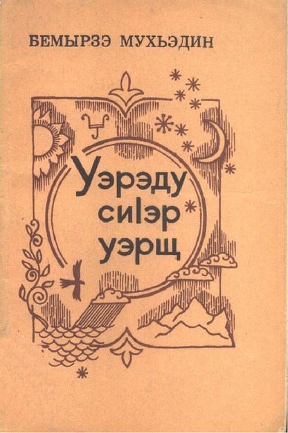 Уэрэд сиІэр уэрщ