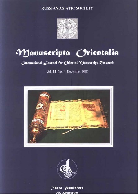 MANUSCRİPTA ORİENTALİA
