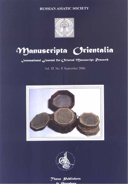 MANUSCRİPTA ORİENTALİA