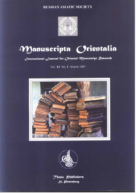 MANUSCRİPTA ORİENTALİA