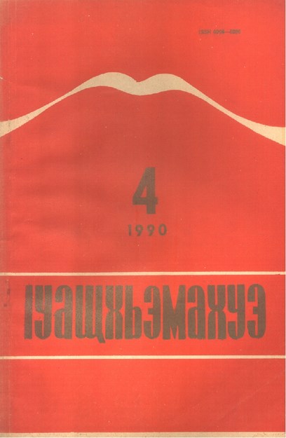 OŞHAMAFE DERGİSİ