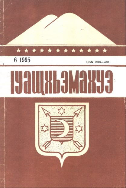OŞHAMAFE DERGİSİ