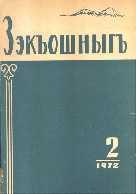 ZEKOŞNIĞ DERGİSİ