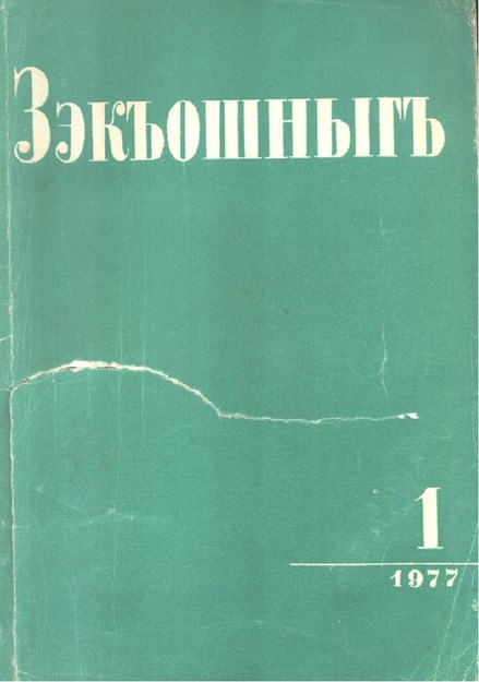ZEKOŞNIĞ DERGİSİ